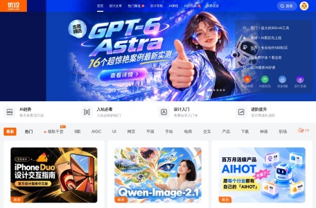 优设网