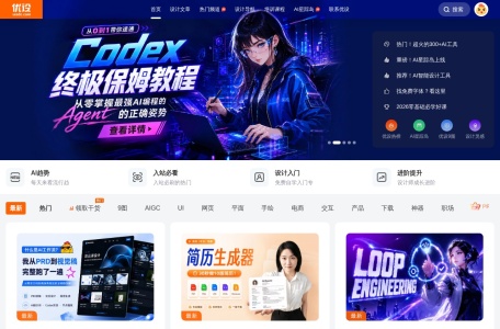 优设网