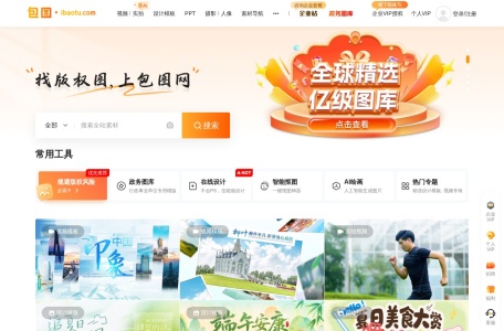 包图网