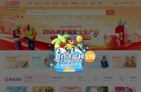 众图网