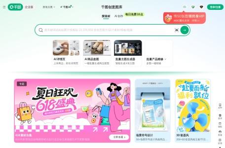 千图网
