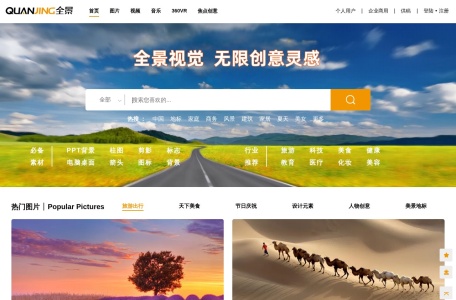 全景网