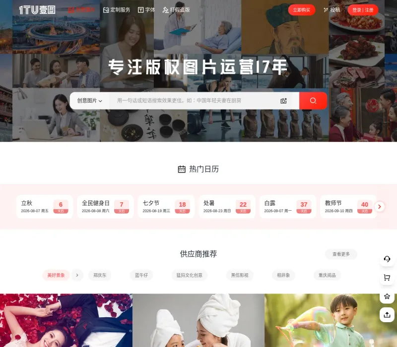 壹图网