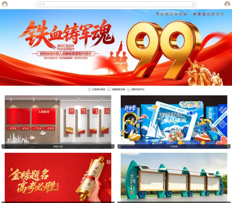 汇图网