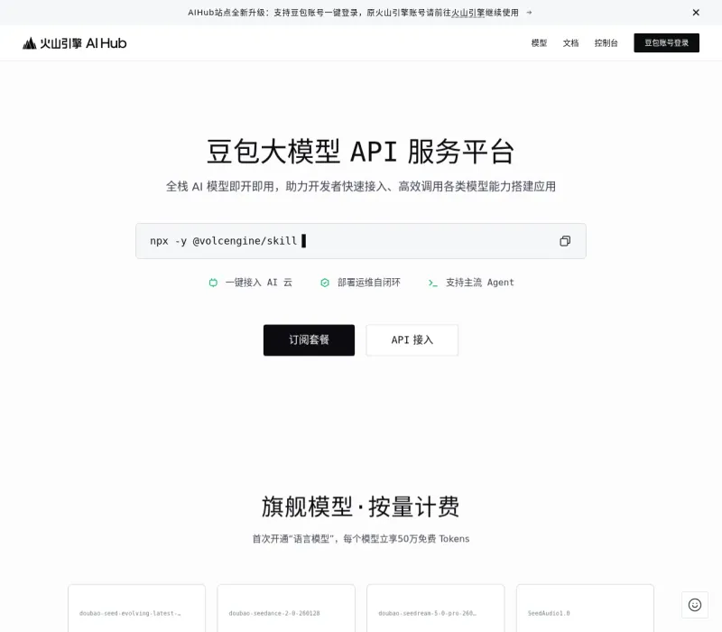 AI Hub