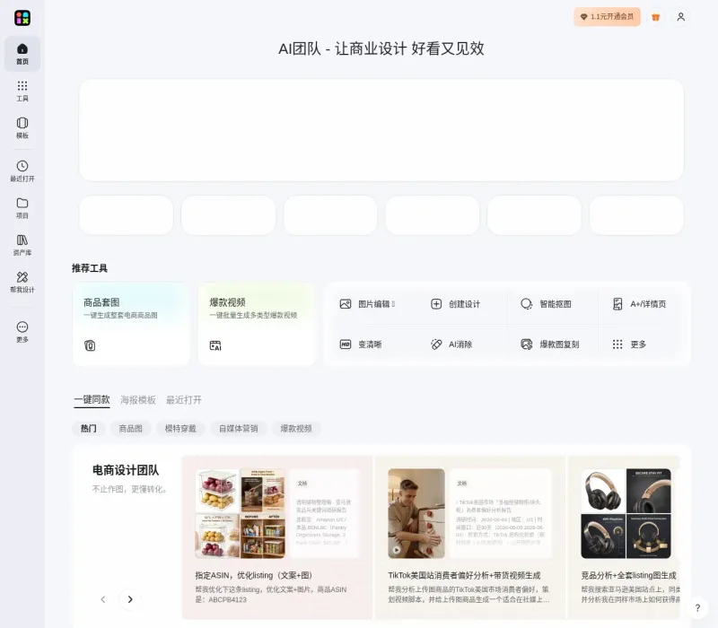 美图设计室