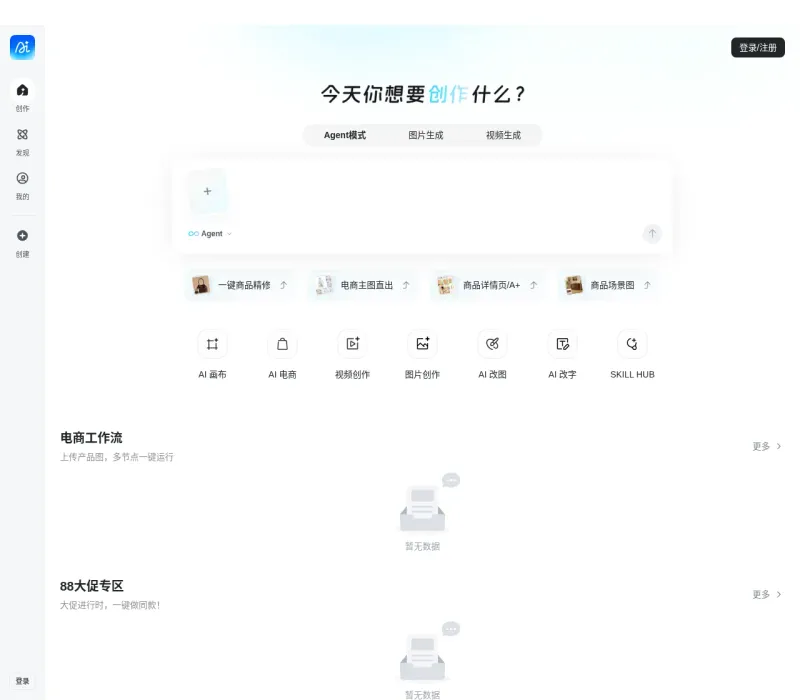 稿定AI