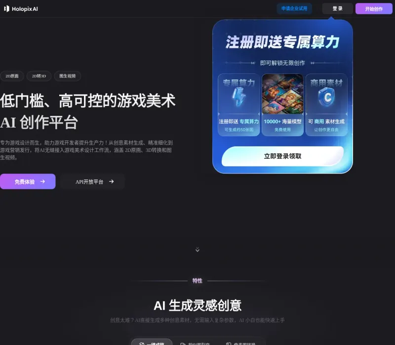 Holopix AI