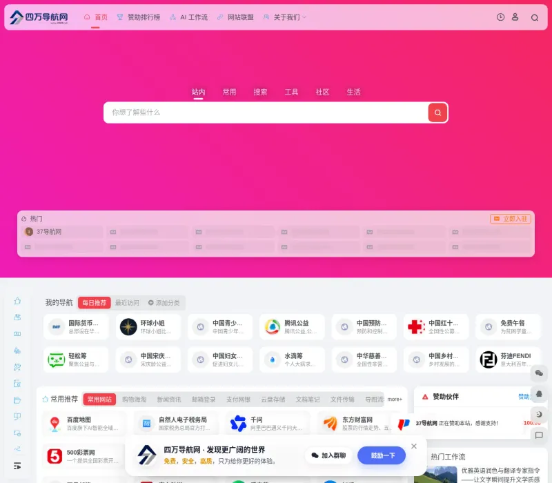 四万导航网