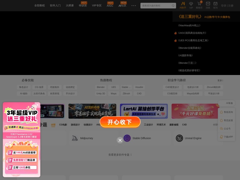 翼狐网