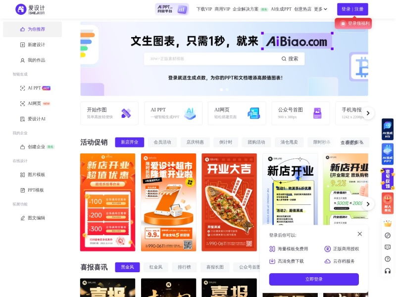 爱设计