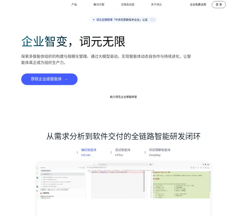 词元无限