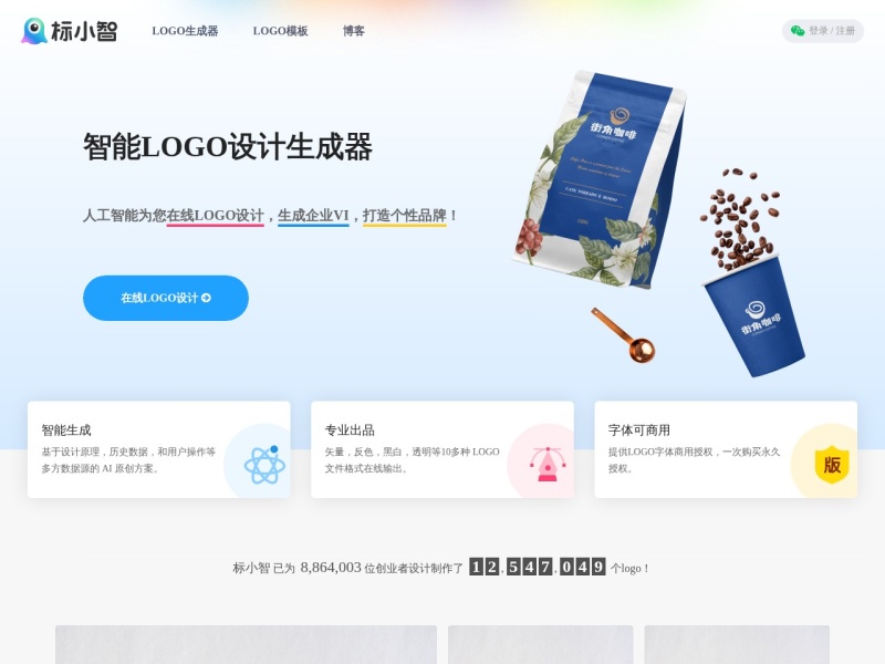 标小智